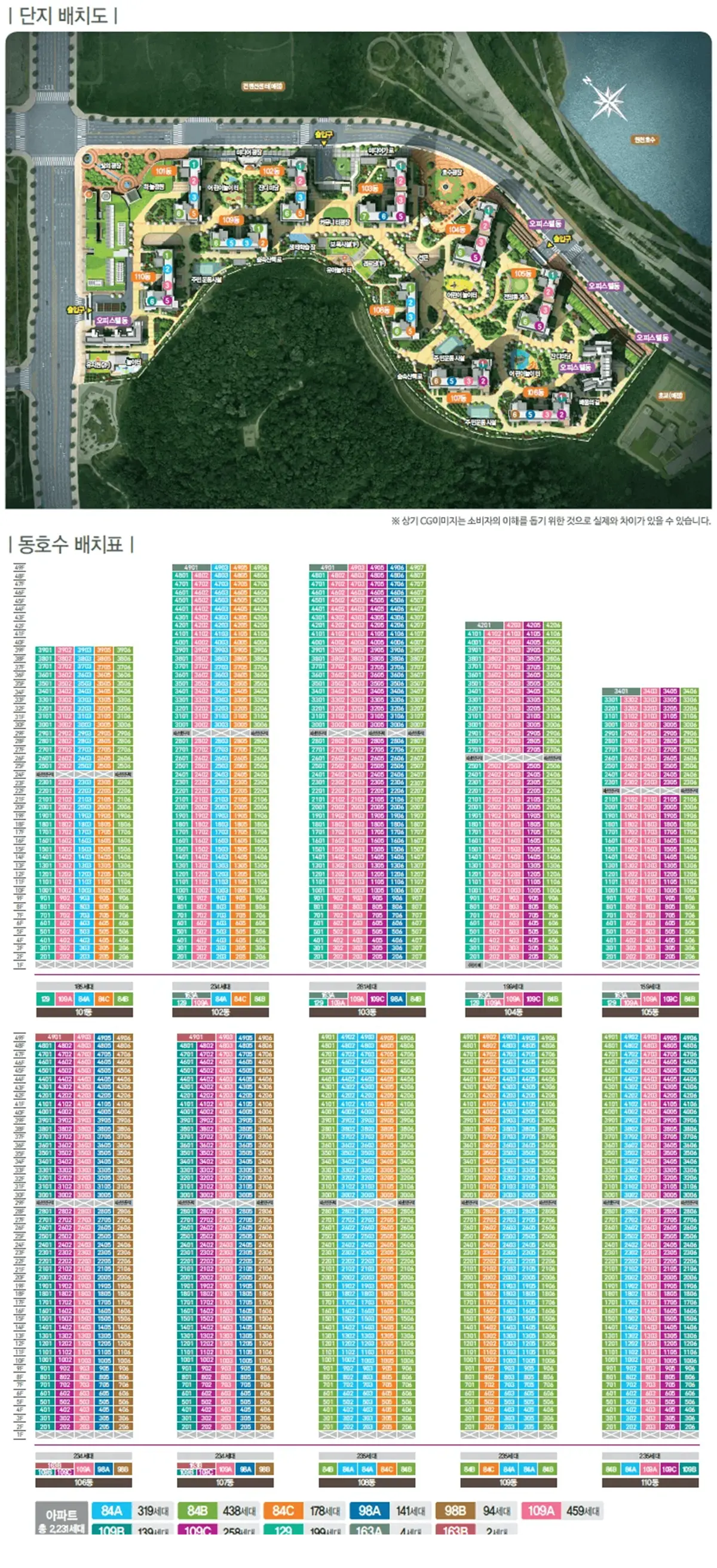 광교 중흥S클래스 단지배치도